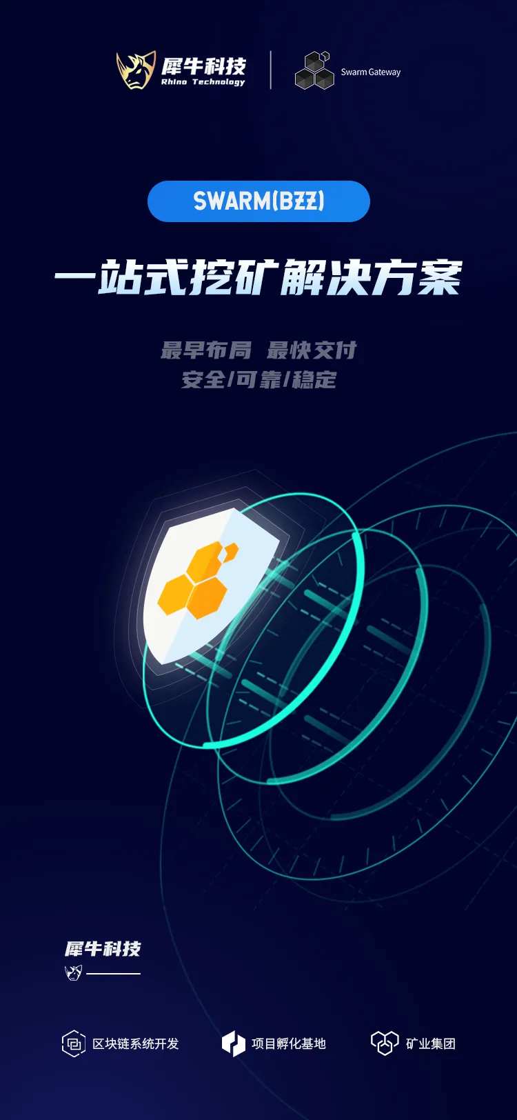 区块链科技活动海报-采灵感-cailinggan.com