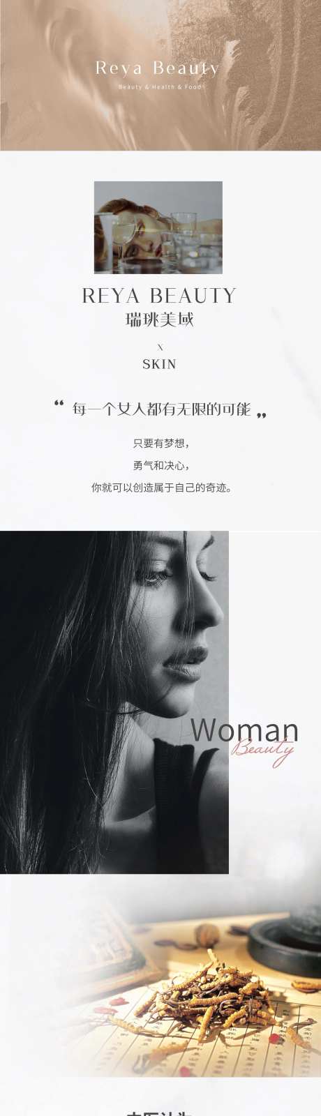 中医针灸一口价海报长图-采灵感-https://www.cailinggan.com/