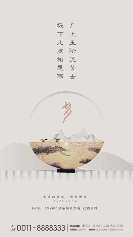 七夕情人节海报-采灵感-https://www.cailinggan.com/