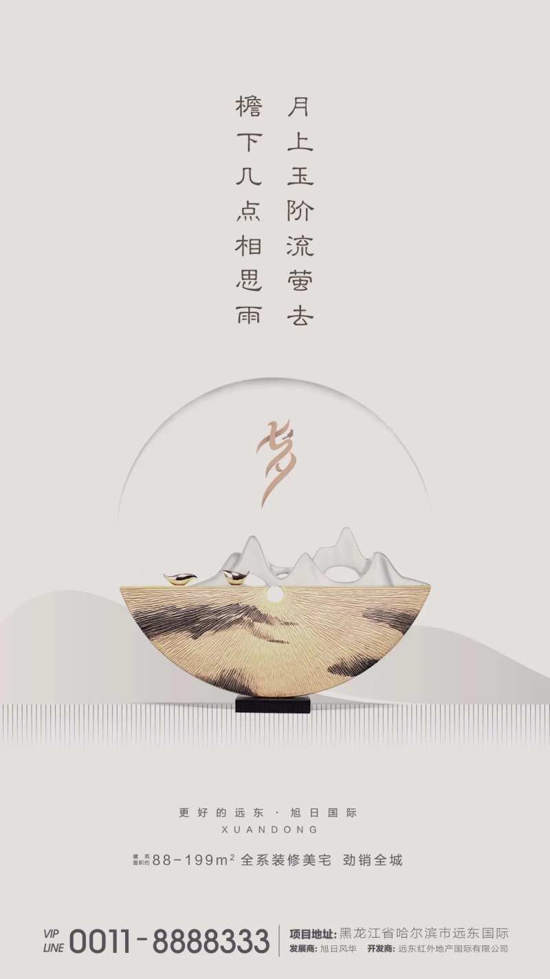 七夕情人节海报-采灵感-cailinggan.com