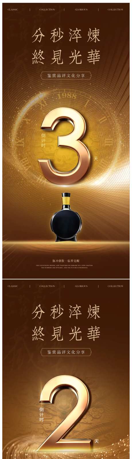 倒计时金色系列海报-采灵感-cailinggan.com