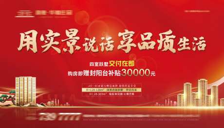 即将交付桁架背景板-采灵感-https://www.cailinggan.com/