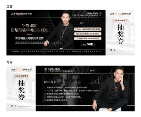 明星演唱会门票-采灵感-https://www.cailinggan.com/