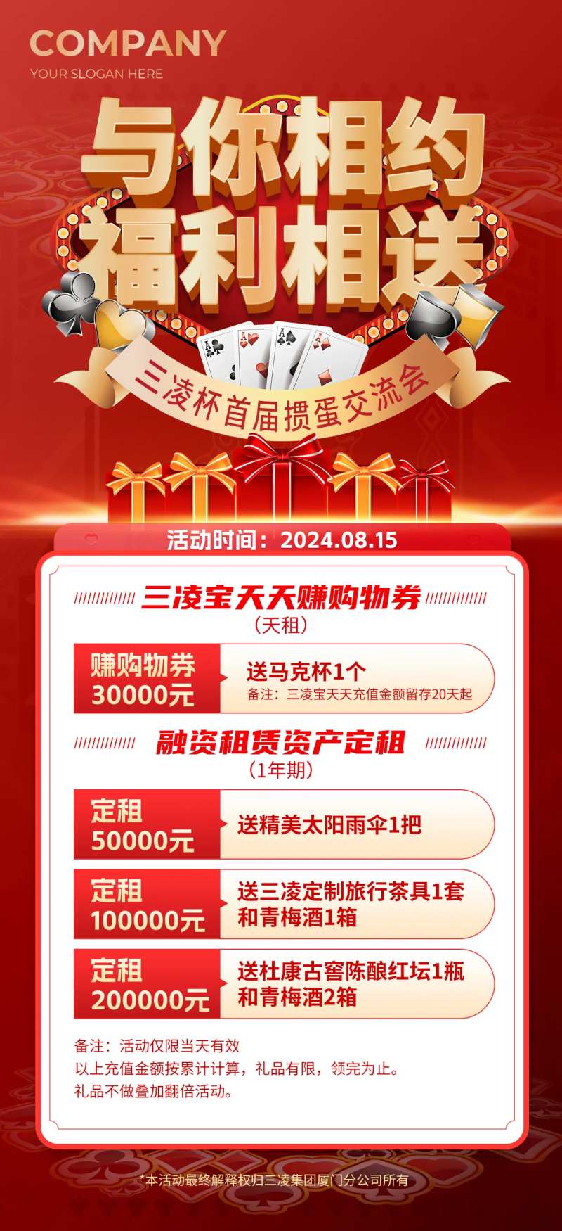 棋牌掼蛋交流会-采灵感-cailinggan.com