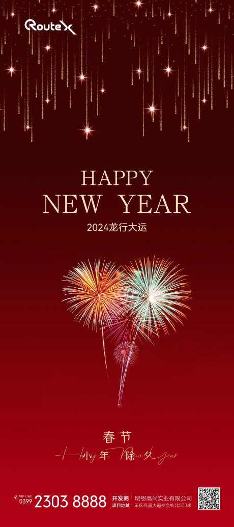 新年小年除夕海报-采灵感-https://www.cailinggan.com/