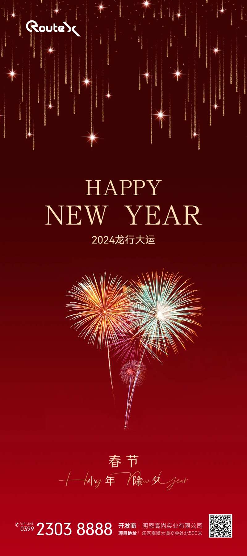 新年小年除夕海报-采灵感-cailinggan.com