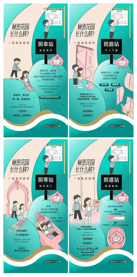 私密整形美容海报-采灵感-https://www.cailinggan.com/