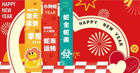 蛇年美陈条幅挂幅背景板-采灵感-https://www.cailinggan.com/