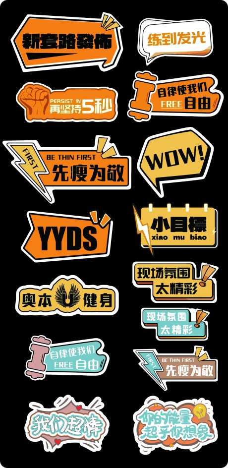瑜伽拍照个性创意手举牌-采灵感-https://www.cailinggan.com/