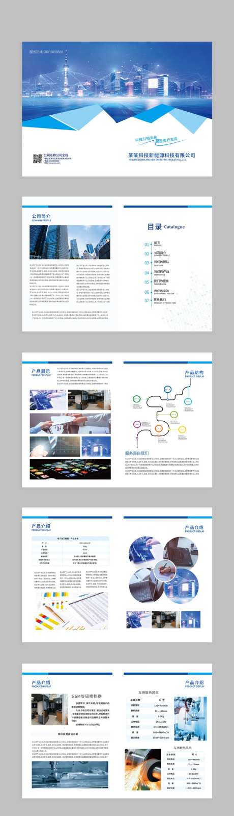 企业宣传册-采灵感-https://www.cailinggan.com/