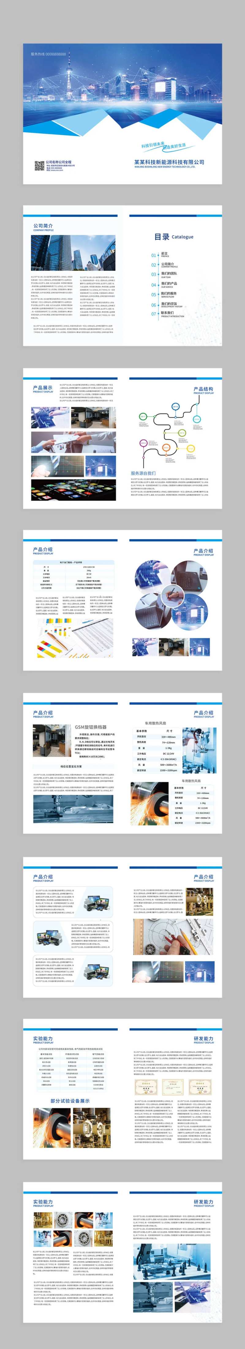 企业宣传册-采灵感-cailinggan.com