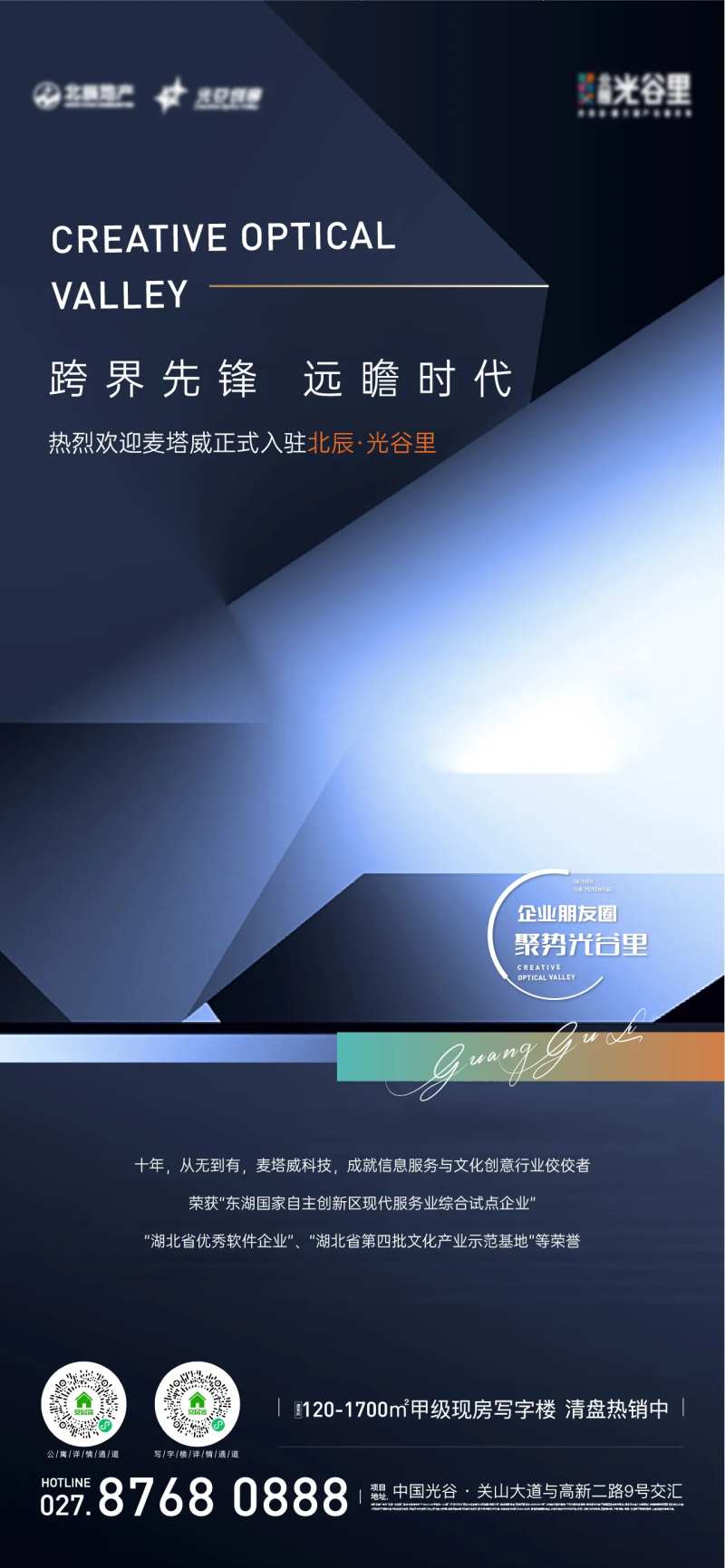 文创先锋企业入驻海报-采灵感-cailinggan.com