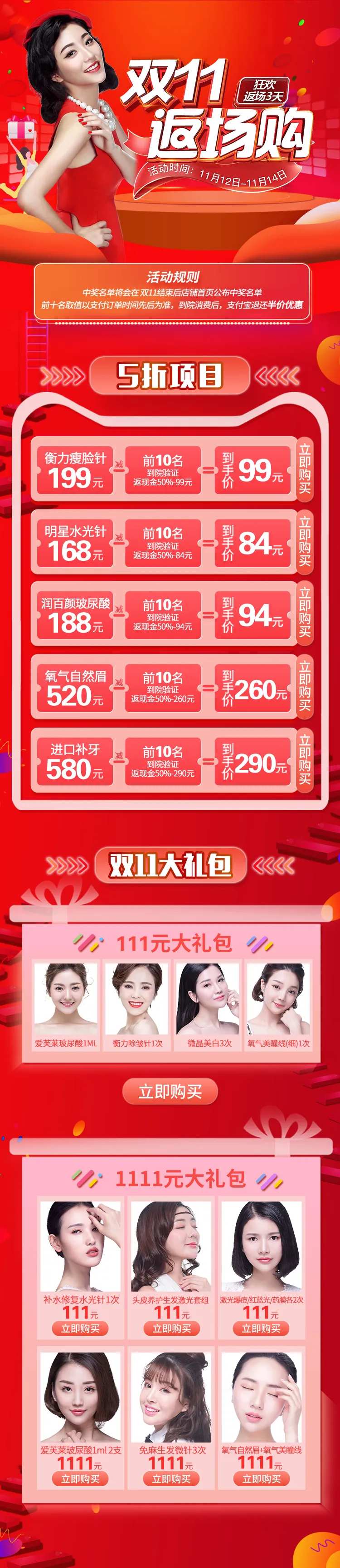 天猫双11活动促销电商首页-采灵感-cailinggan.com