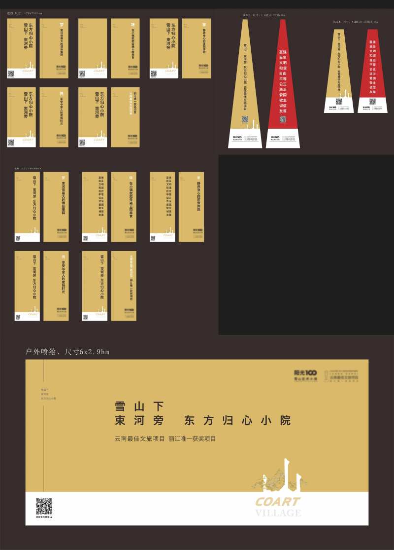 道旗吊旗风车贴片-采灵感-cailinggan.com