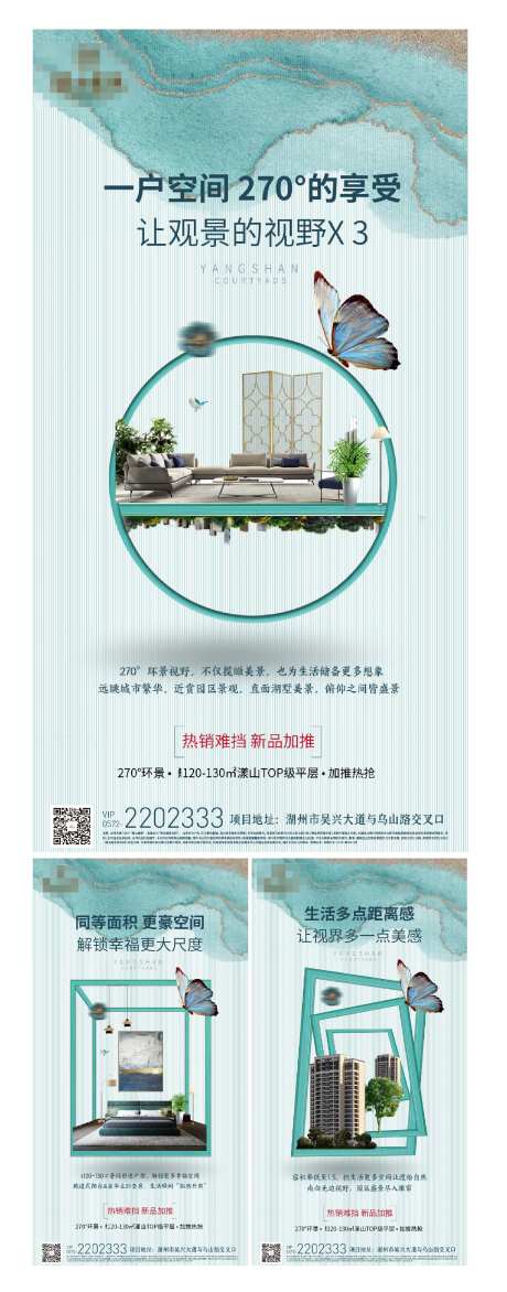 房地产价值点psd分层-采灵感-https://www.cailinggan.com/