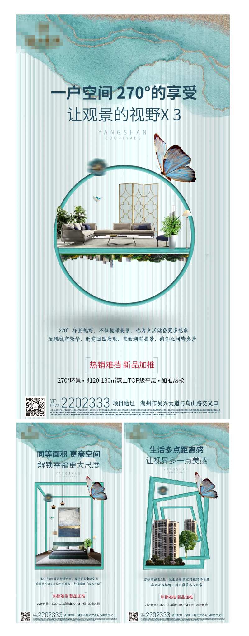 房地产价值点psd分层-采灵感-cailinggan.com