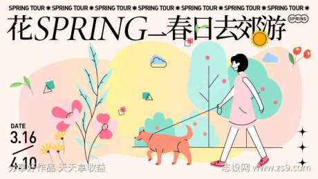 春日去郊游spring-采灵感-https://www.cailinggan.com/