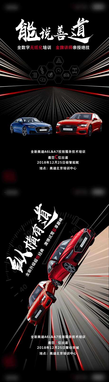 冲击力汽车海报-采灵感-https://www.cailinggan.com/