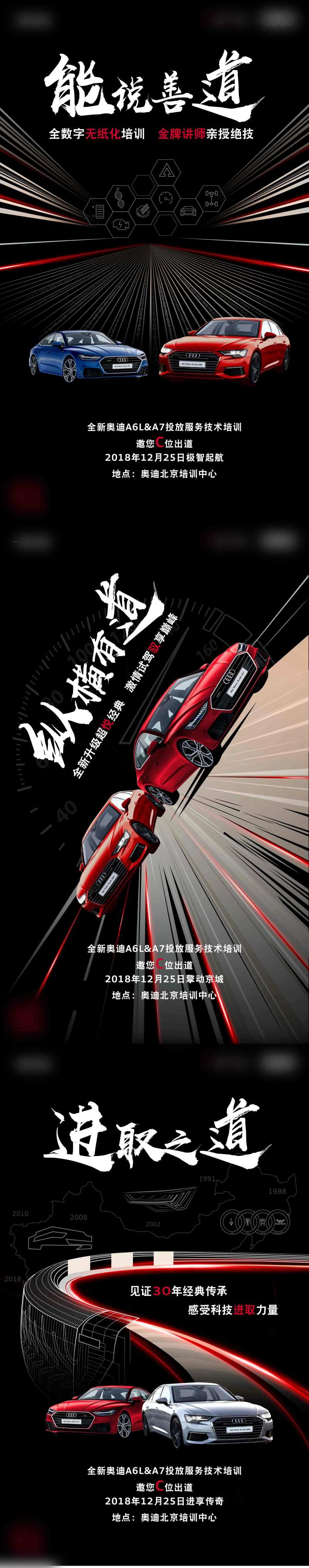 冲击力汽车海报-采灵感-cailinggan.com