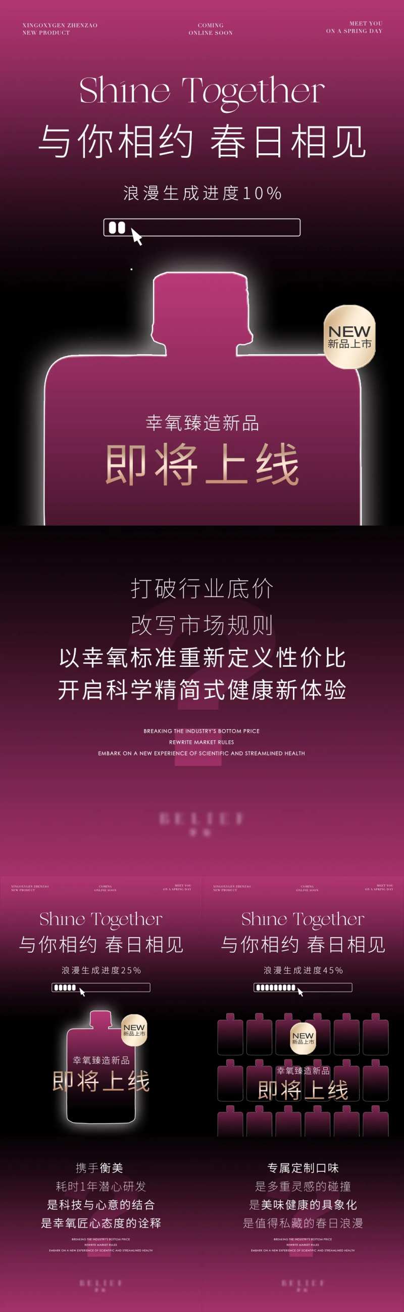 减肥神秘新品上市海报-采灵感-cailinggan.com