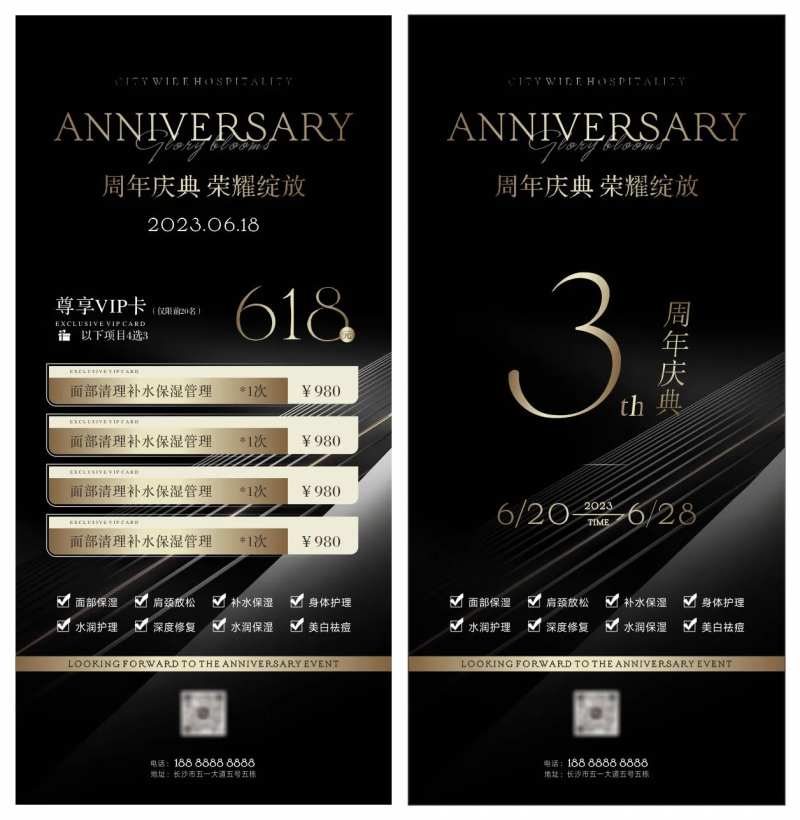 黑金色开业海报-采灵感-cailinggan.com