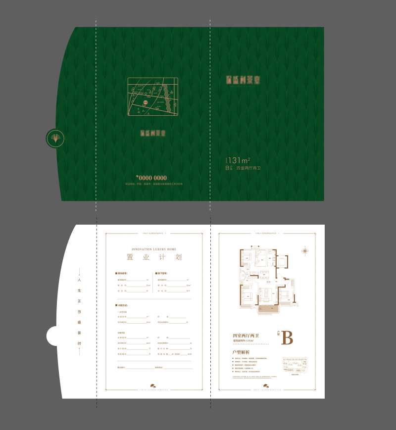 地产户型异形折页绿色-采灵感-cailinggan.com