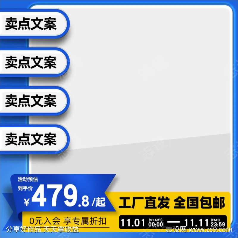 黄蓝电商淘宝主图直通车模板-采灵感-cailinggan.com