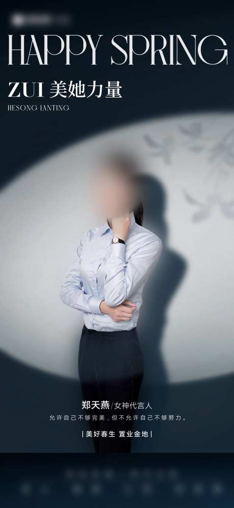 人物销售冠军海报-采灵感-https://www.cailinggan.com/