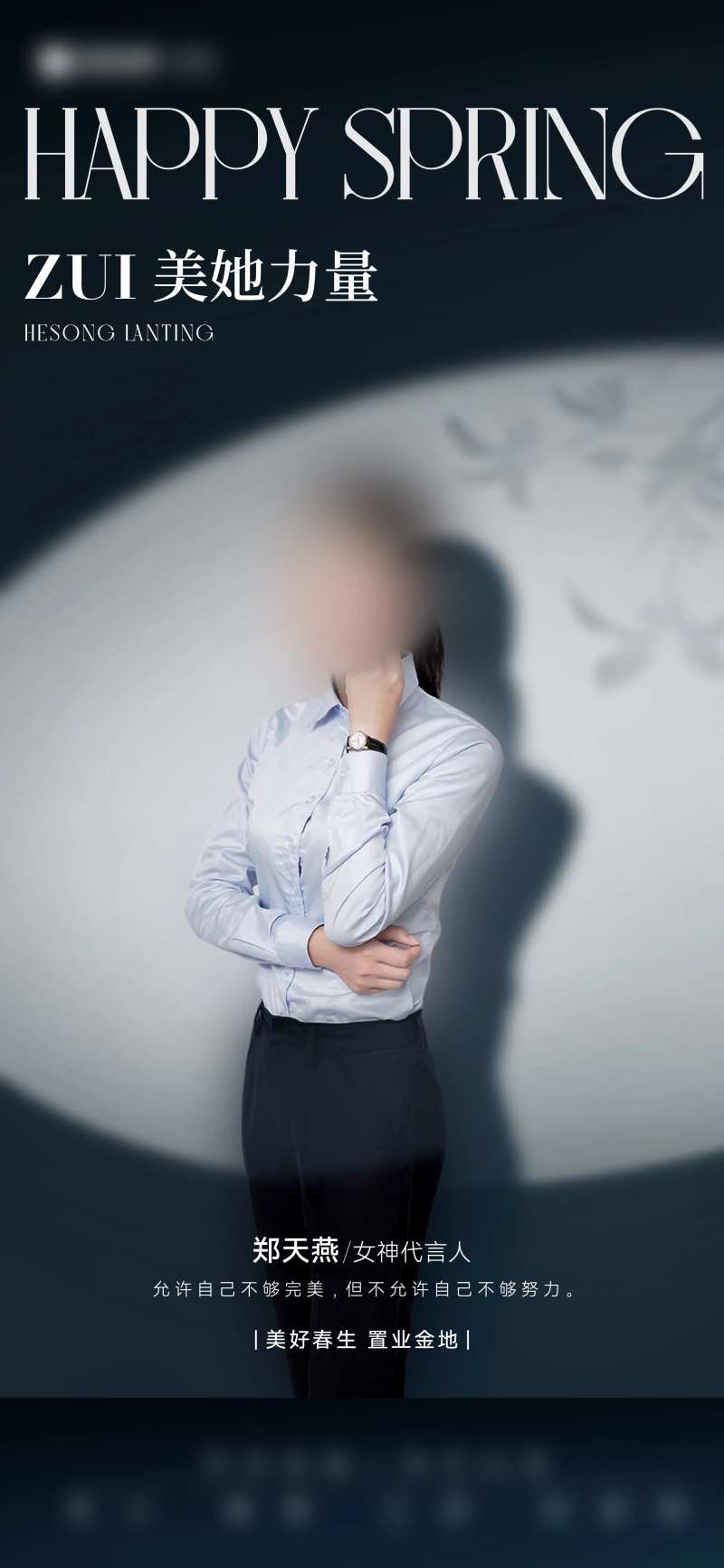 人物销售冠军海报-采灵感-cailinggan.com