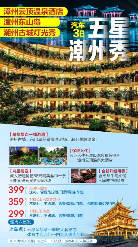 潮州古城-采灵感-https://www.cailinggan.com/