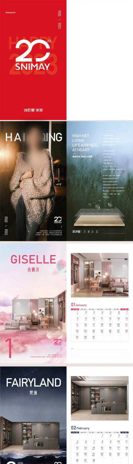 2023年台历-采灵感-https://www.cailinggan.com/