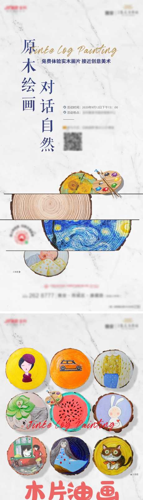 原木画海报-采灵感-https://www.cailinggan.com/