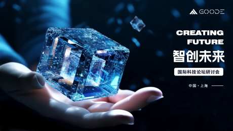 魔方智创未来发布会-采灵感-https://www.cailinggan.com/