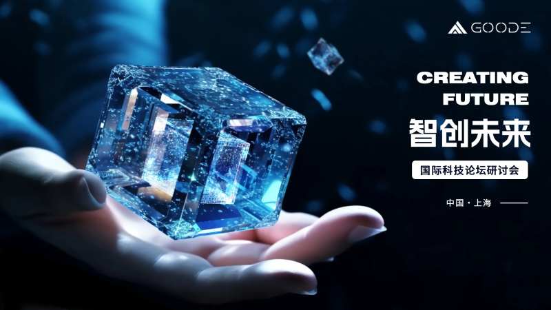 魔方智创未来发布会-采灵感-cailinggan.com