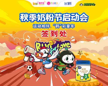 活动启动会-采灵感-https://www.cailinggan.com/