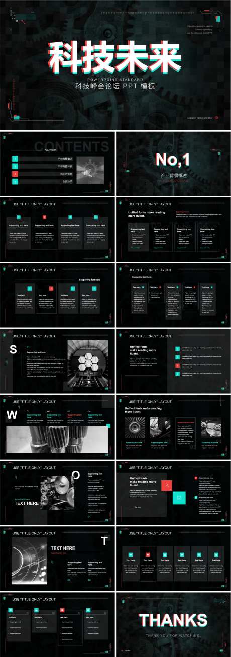 科技峰会论坛PPT模板-采灵感-https://www.cailinggan.com/