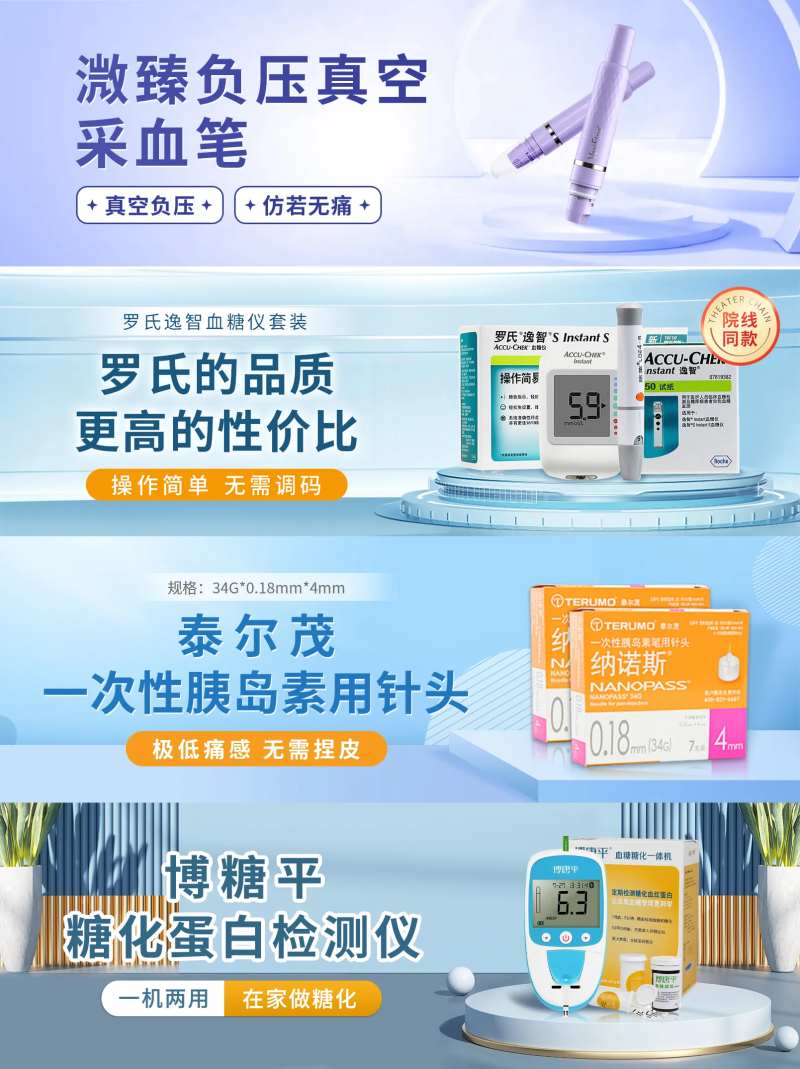 医疗器械产品展示宣传banner-采灵感-cailinggan.com