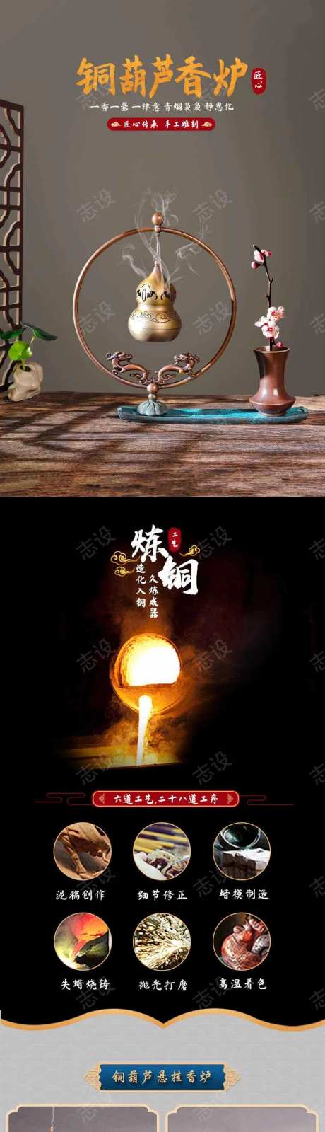 家居摆件详情页-采灵感-https://www.cailinggan.com/