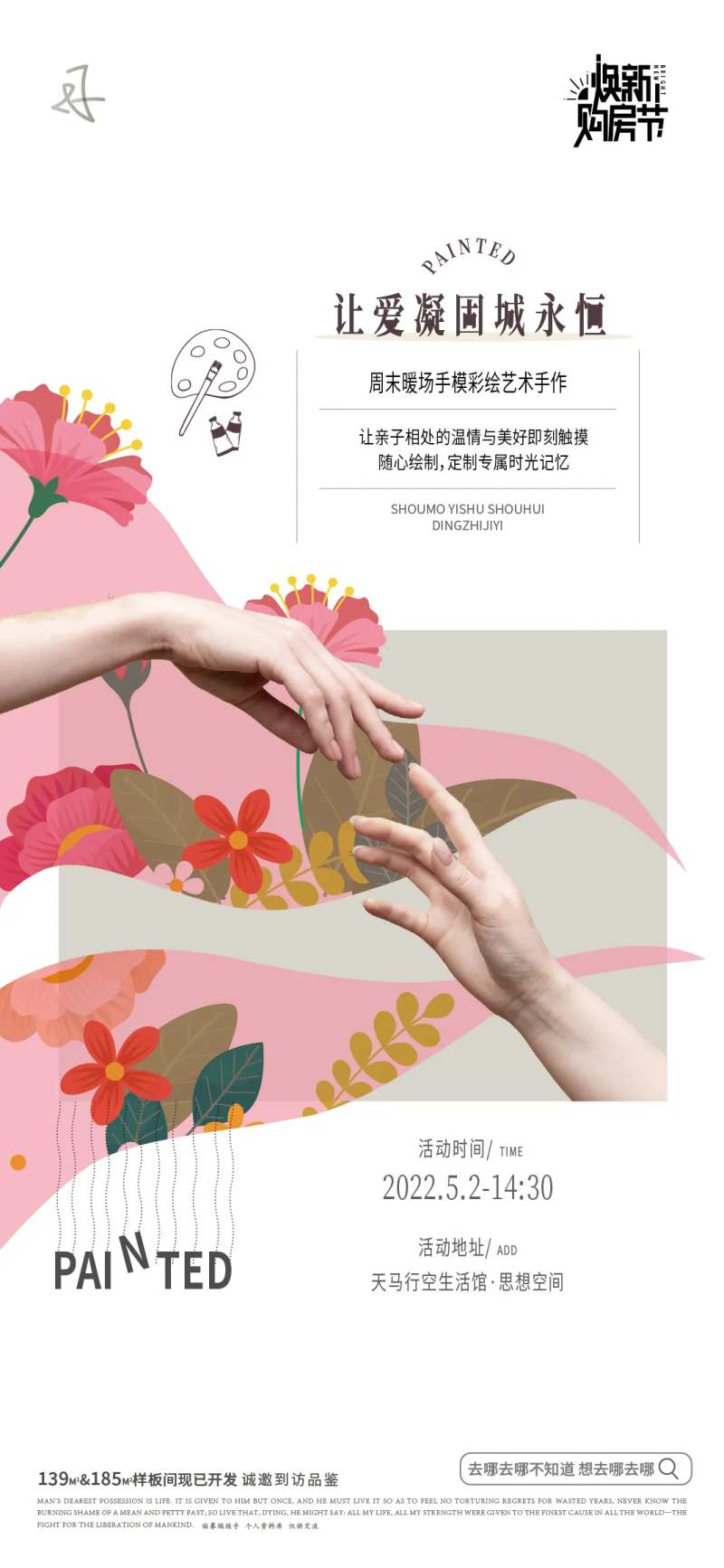 20230320活动稿件-采灵感-cailinggan.com