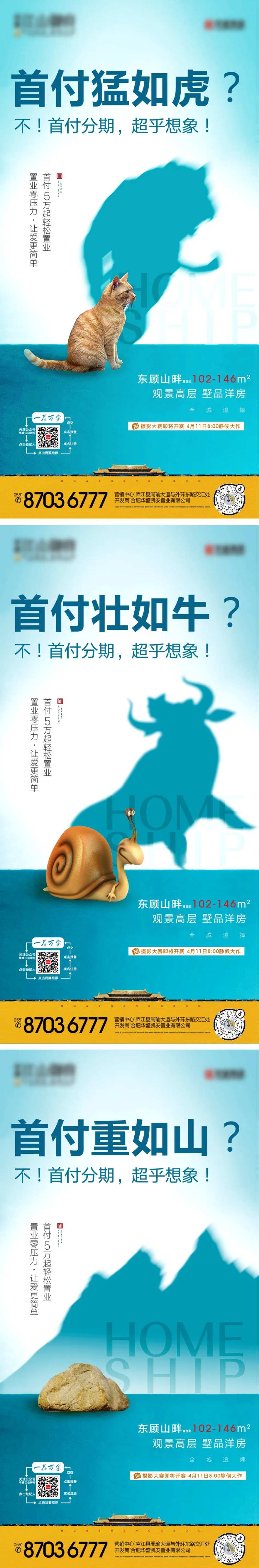 轻松置业海报-采灵感-cailinggan.com