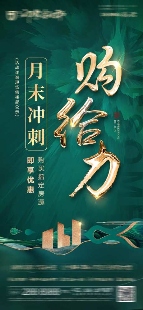 周末促销绿金海报-采灵感-https://www.cailinggan.com/