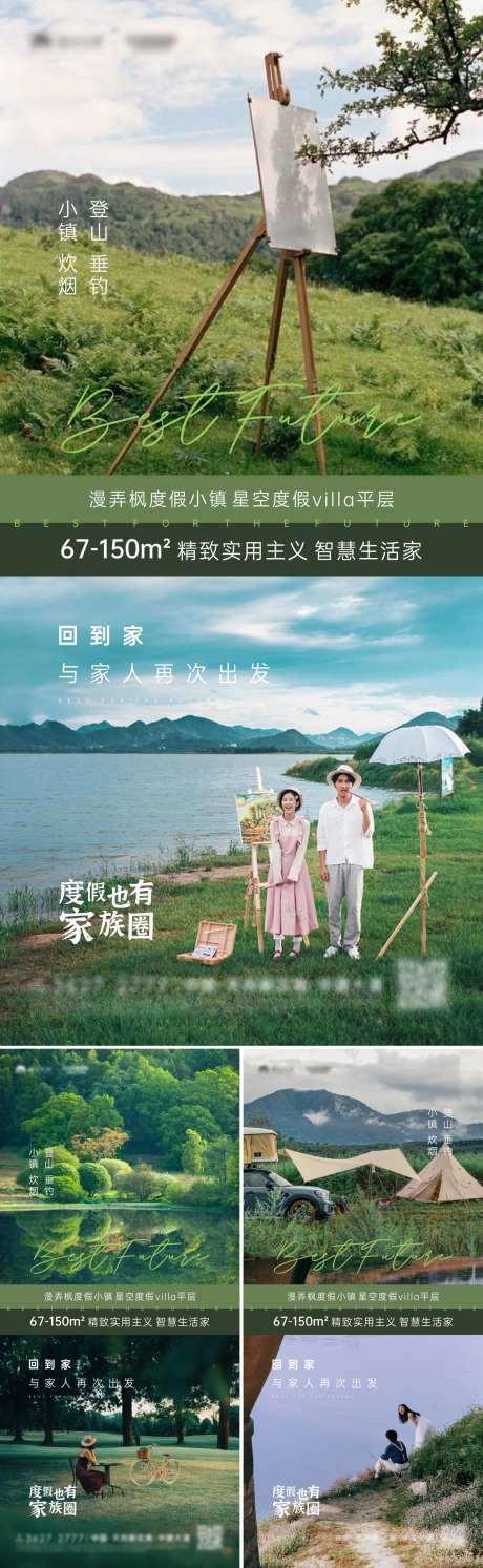 地产文旅文艺价值点系列海报-采灵感-https://www.cailinggan.com/