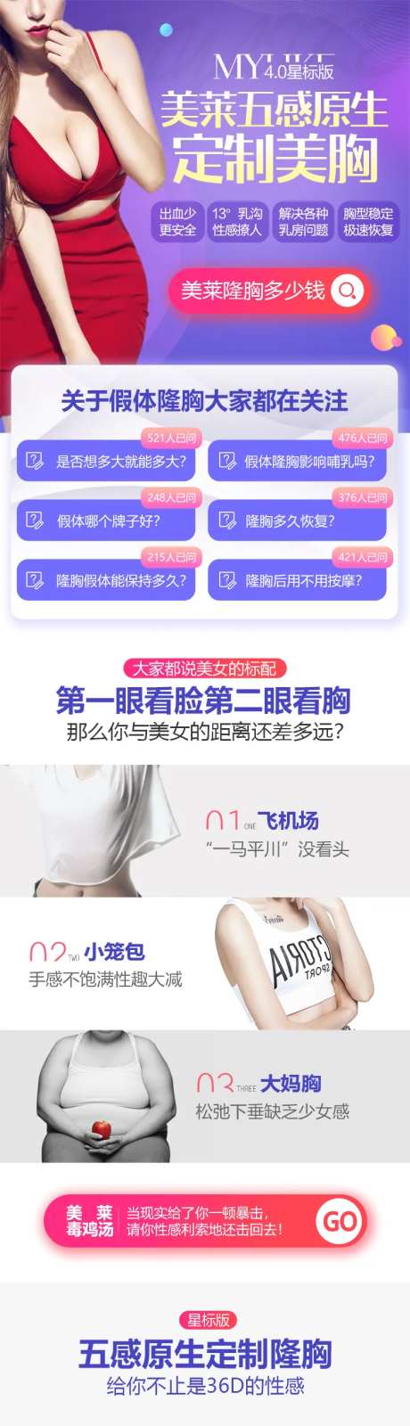 五感原生定制美胸专题-采灵感-https://www.cailinggan.com/