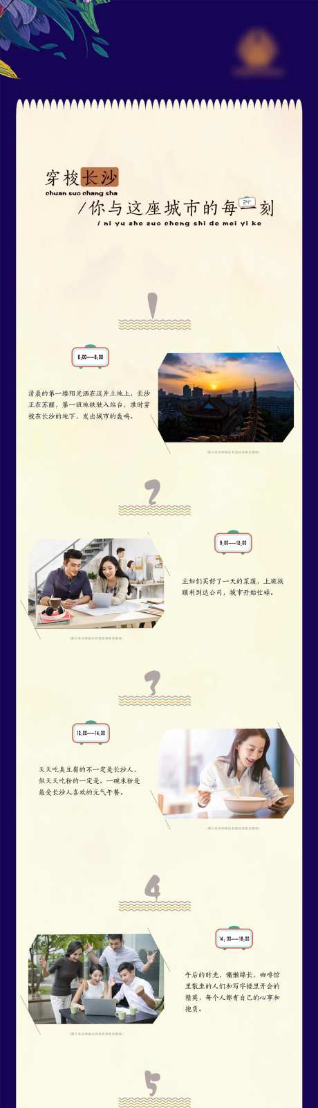 幸福每一刻长图-采灵感-https://www.cailinggan.com/