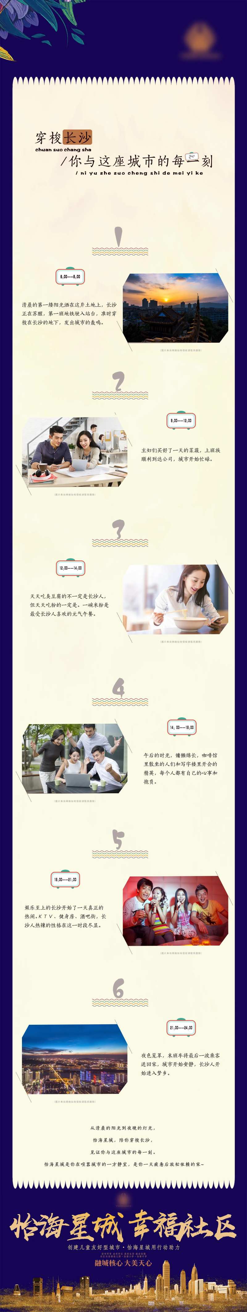 幸福每一刻长图-采灵感-cailinggan.com