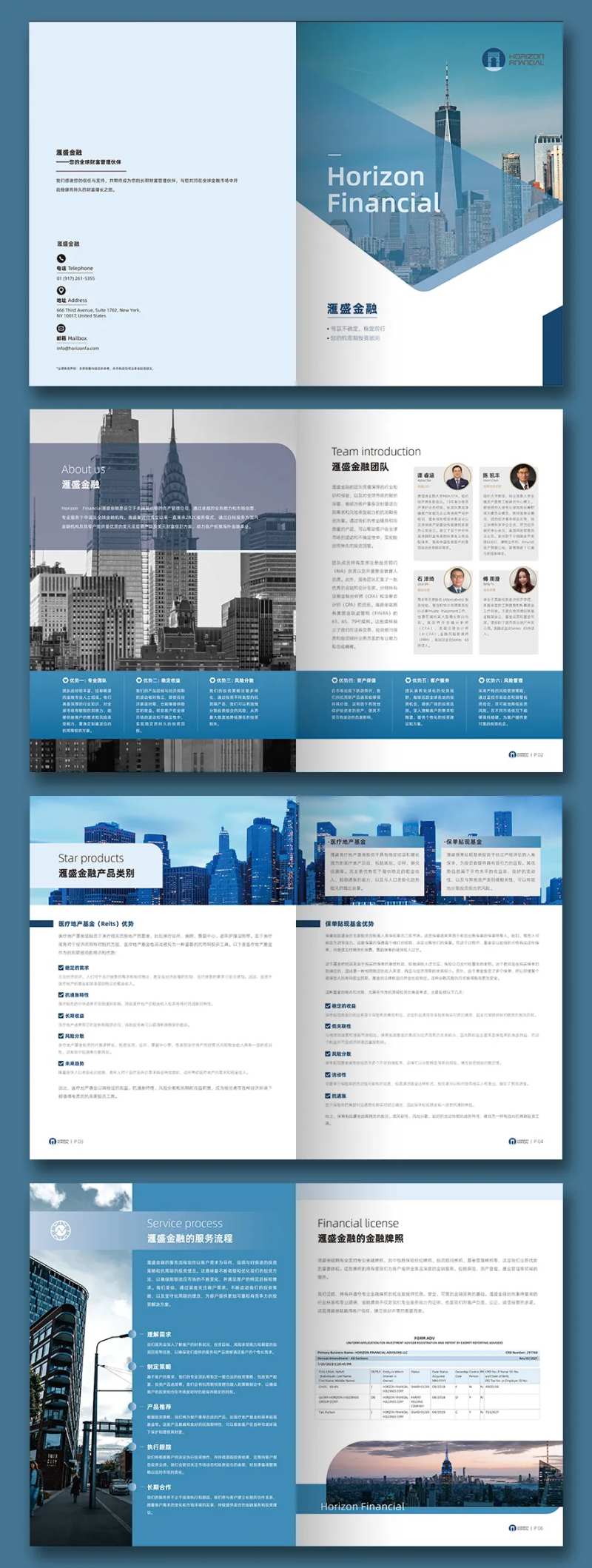 金融公司画册8P-采灵感-cailinggan.com