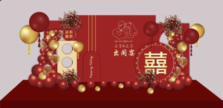 红色喜字订婚宴婚礼结婚回门宴答谢宴-采灵感-https://www.cailinggan.com/