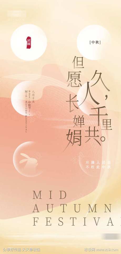 但愿人长久千里共婵娟-采灵感-https://www.cailinggan.com/