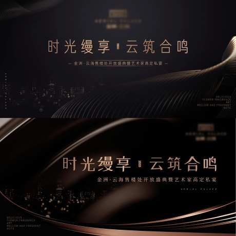高端发布会私宴KV-采灵感-https://www.cailinggan.com/