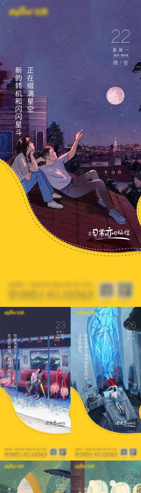 插画生活启示-采灵感-https://www.cailinggan.com/